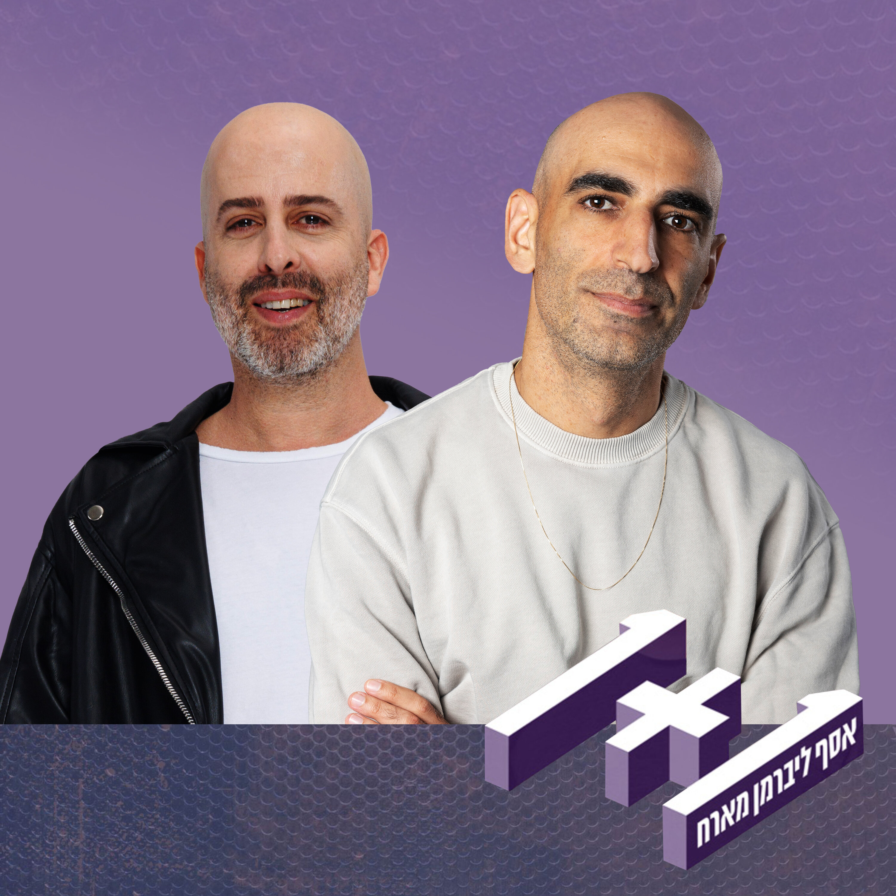 פרק 134: 1+1 עם עילי בוטנר