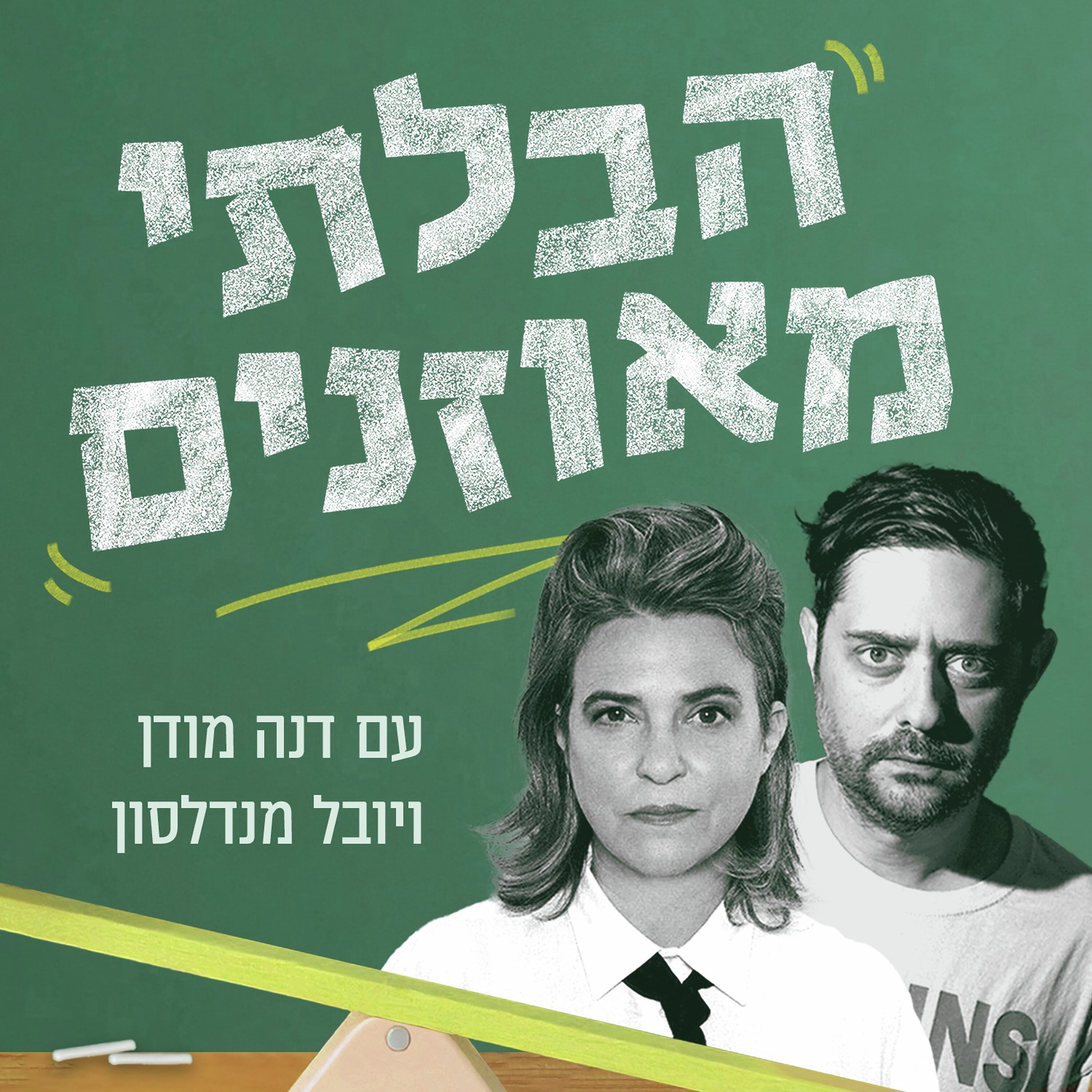 מתנה לחג, מתנה לחג