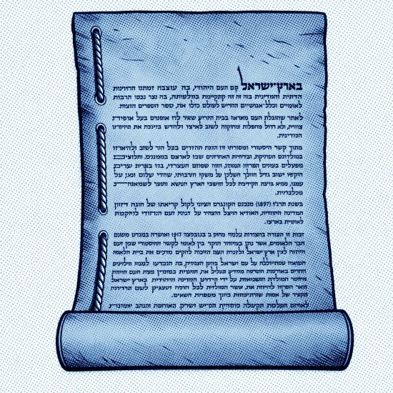 מדינה על הנייר