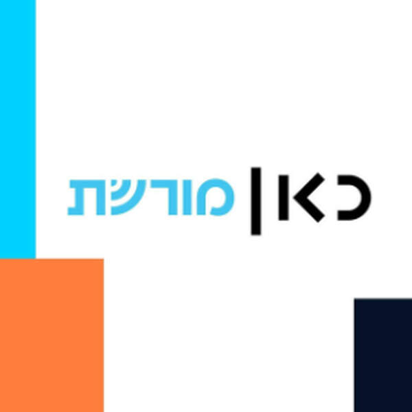 שיחה על אגרנות מזווית אחרת