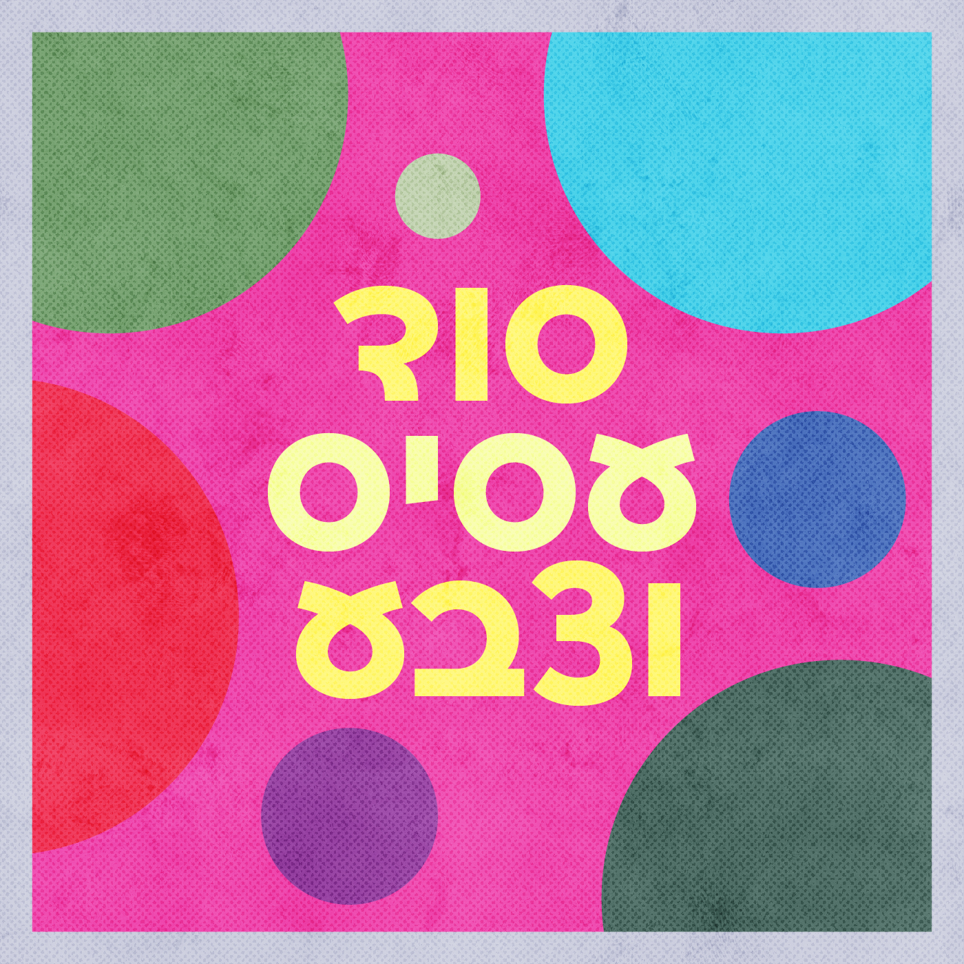 זיכרון וגעגוע