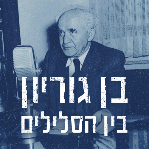 הגשמה במדבר