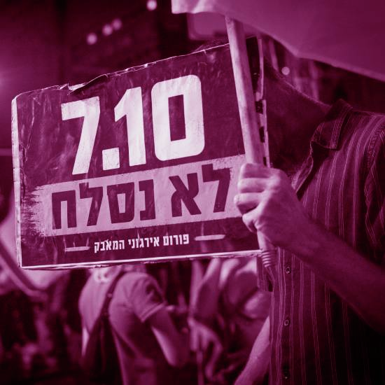 הם יודעים שזו ספירה לאחור עד הפיצוץ