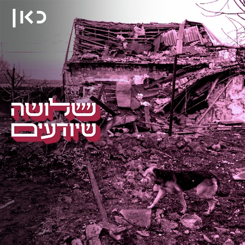 כל כלב עזוב היה לי כאח