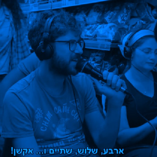 בימוי קומדיות טלוויזיונית: אורן שקדי ("קופה ראשית") חלק א