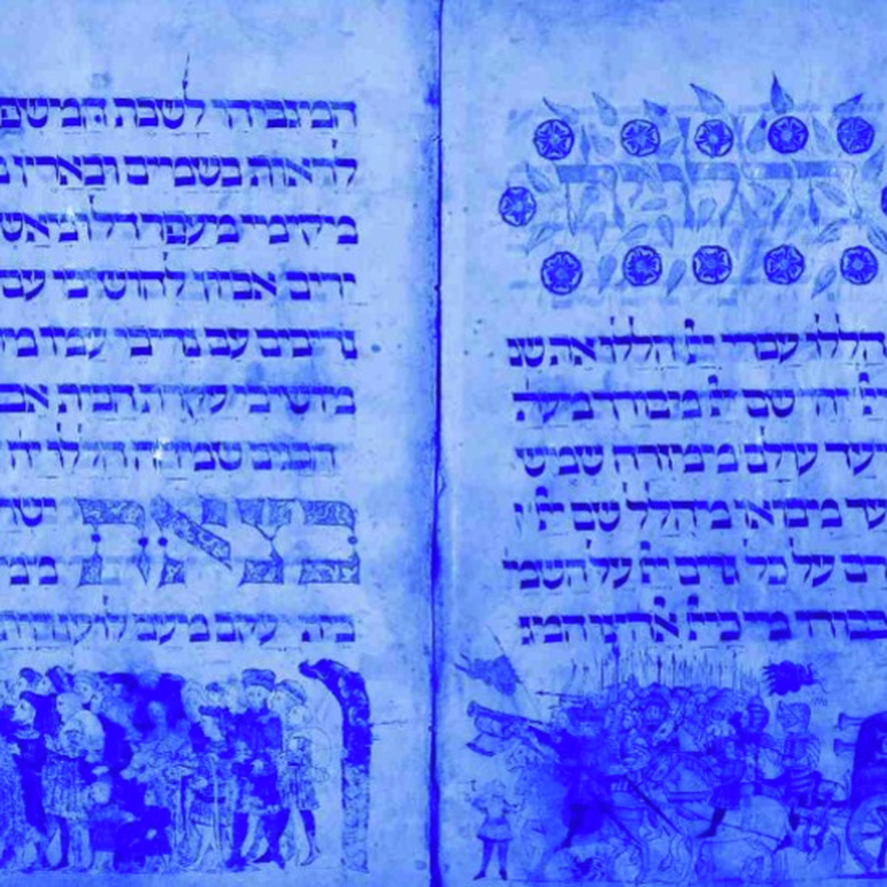 אין זו אגדה- הגדות הפסח ששרדו:  דניאל ליפסון אין זו אגדה- הגדות הפסח ששרדו:  דניאל ליפסון