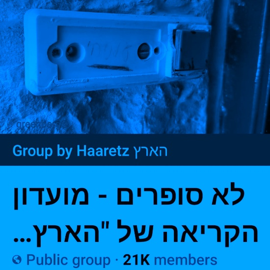 מועדון ספרות אינטרנטי: עלית קרפ