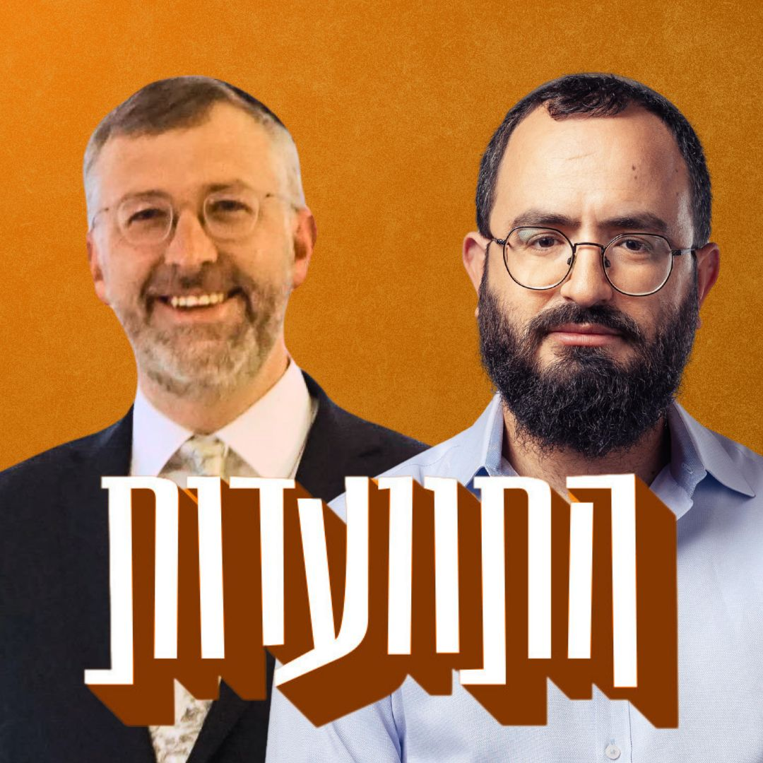 התוועדות #13 הרב נחמיה שטיינברגר