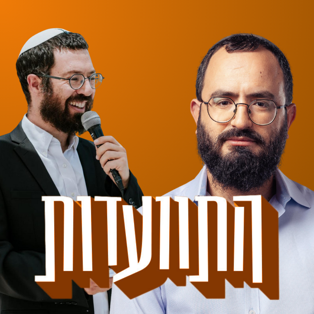 התוועדות #23 הרב אלחנן ניר