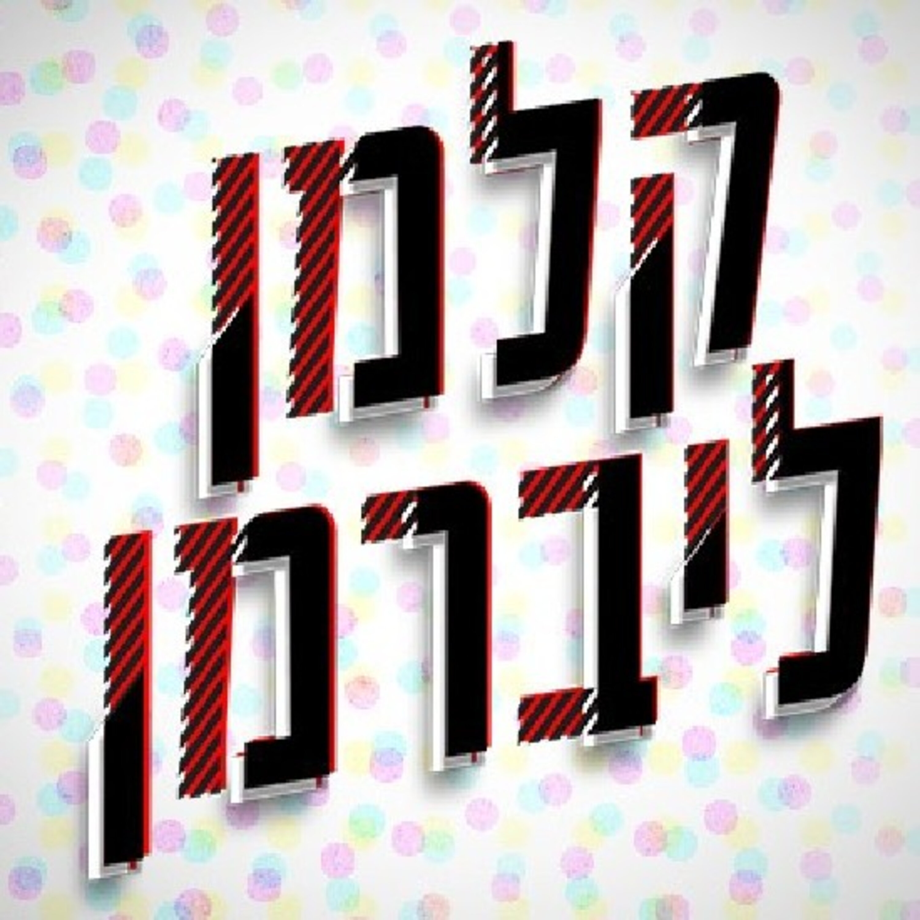 01.11.2021 | המתיחות בקואליציה לקראת אישור התקציב קלמן ליברמן Kalman Liberman 01.11.2021 | המתיחות בקואליציה לקראת אישור התקציב