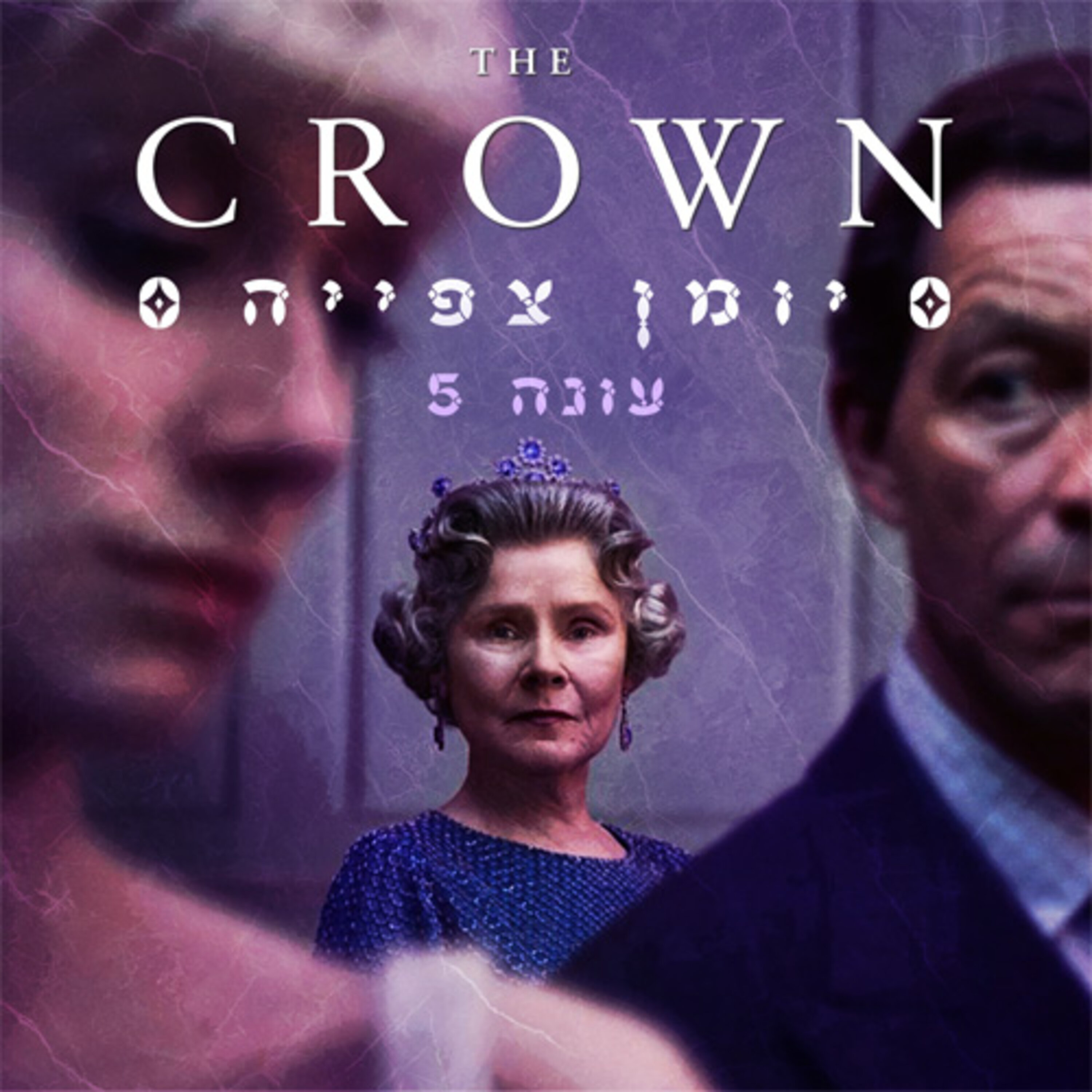 עונה 5, פרק 10: ספיישל סיום עונה