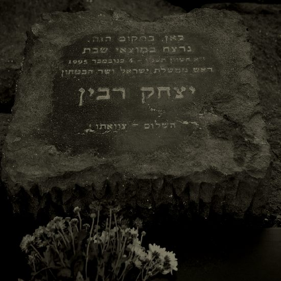 זכרון קולקטיבי: חלק 4