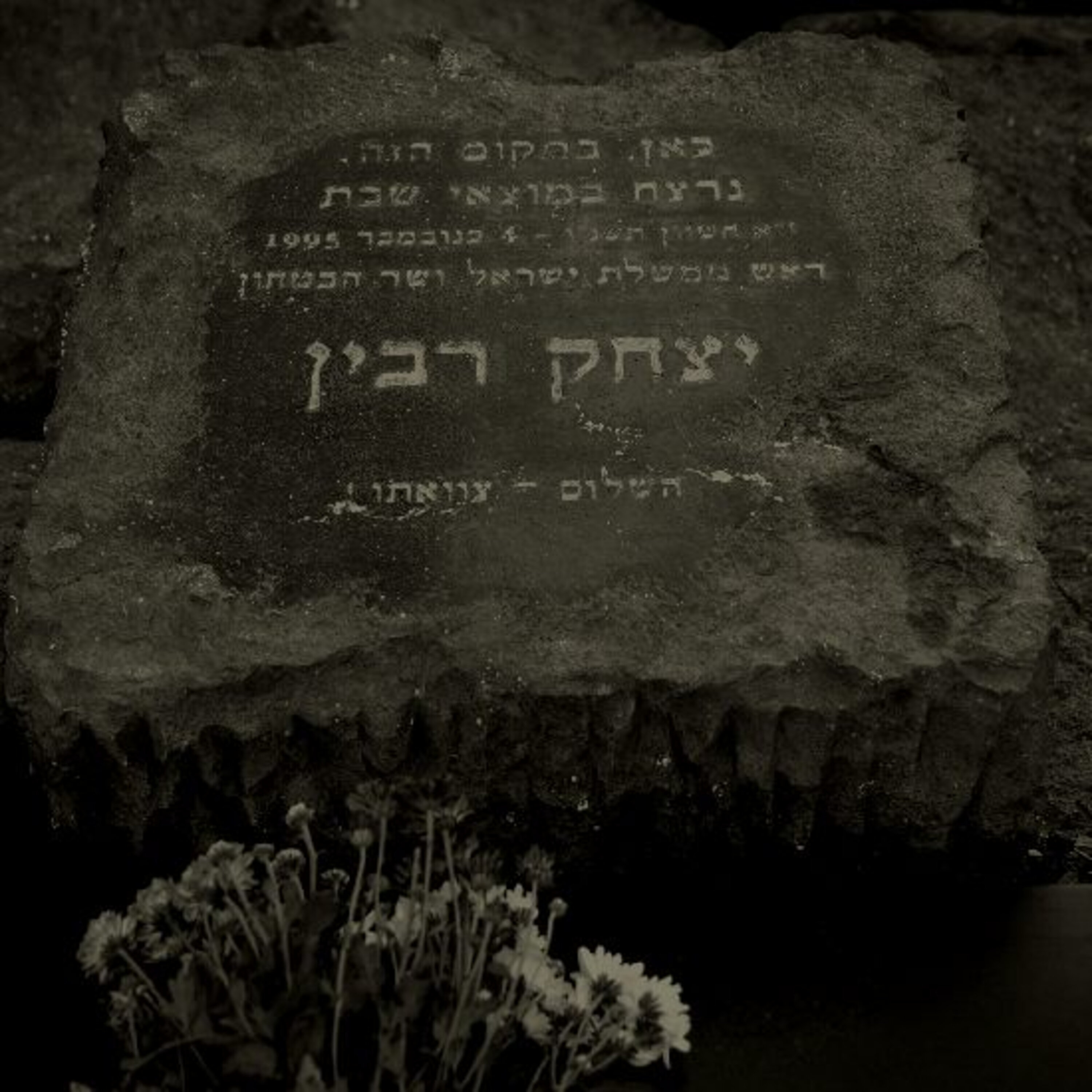 זכרון קולקטיבי: חלק 3 המעבדה The Lab זכרון קולקטיבי: חלק 3