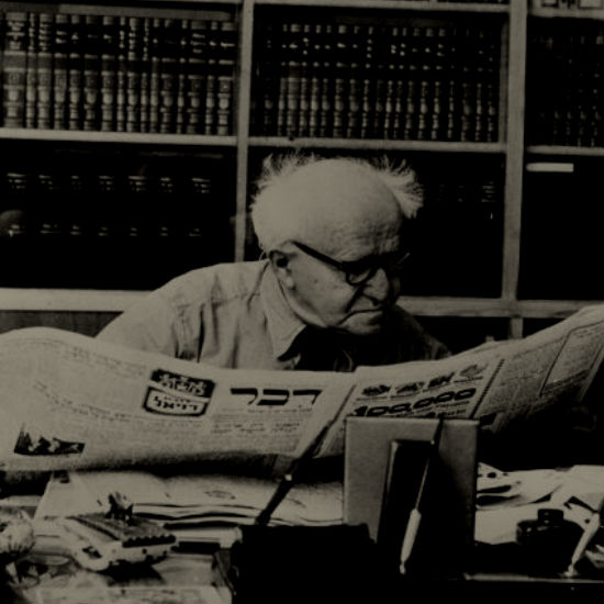 הזקן והעם - דמותו של דוד בן גוריון: חלק 4