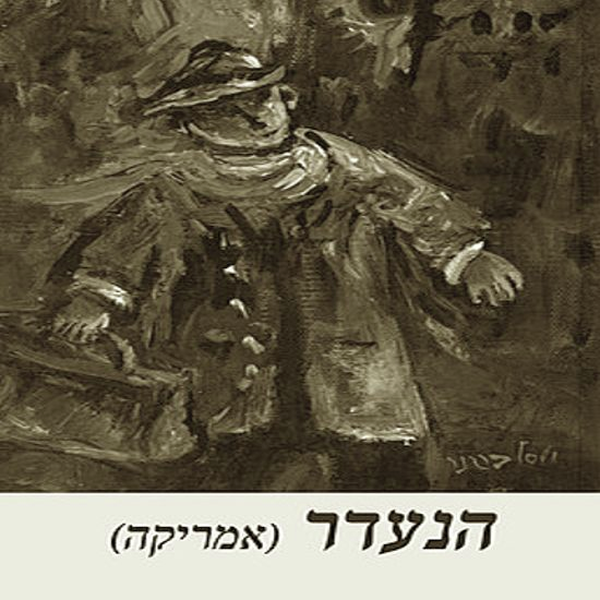 מה הקשר בין קפקא למלחמה - פרק 1
