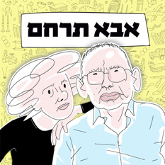 ילדים וקריירה