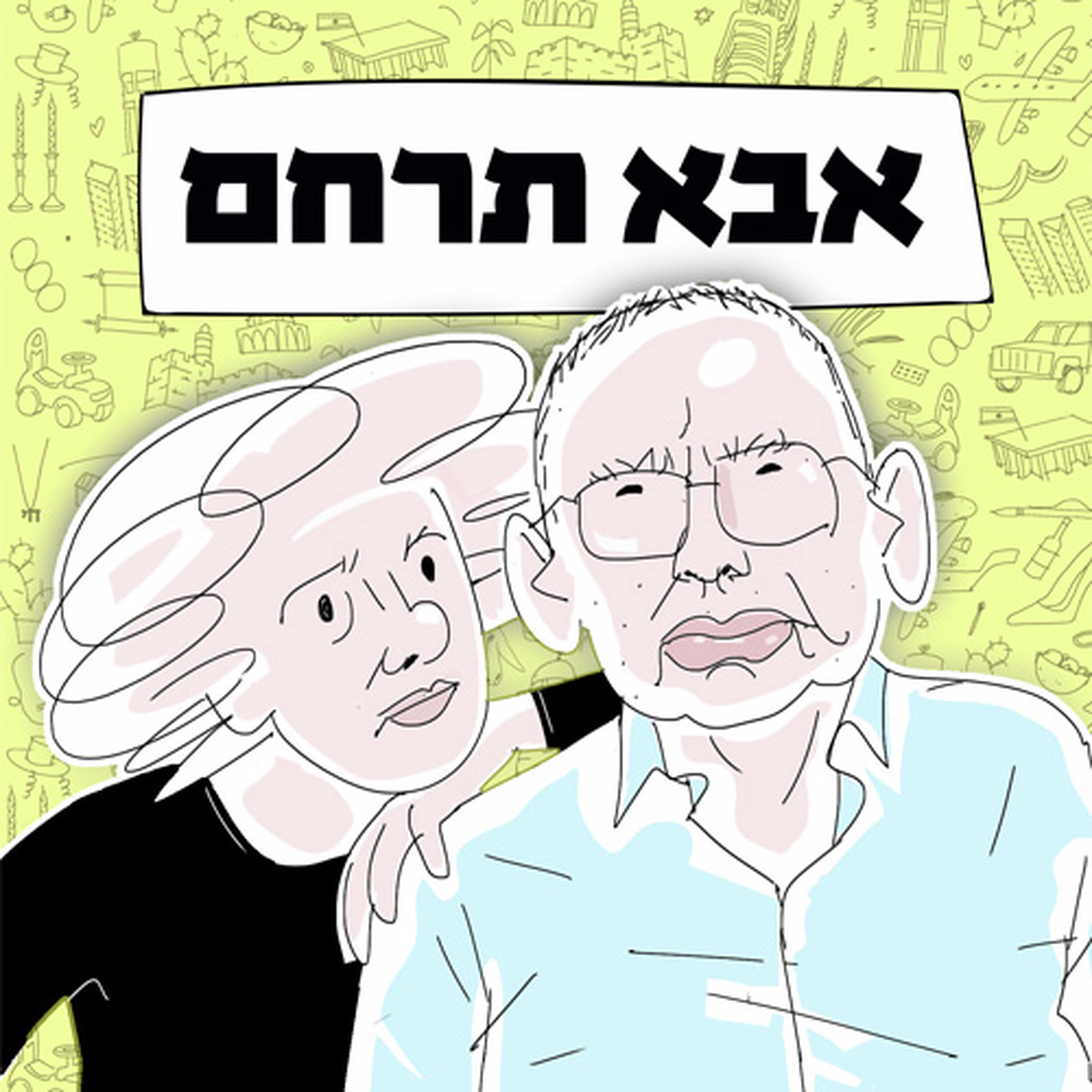 פשיזם episode artwork