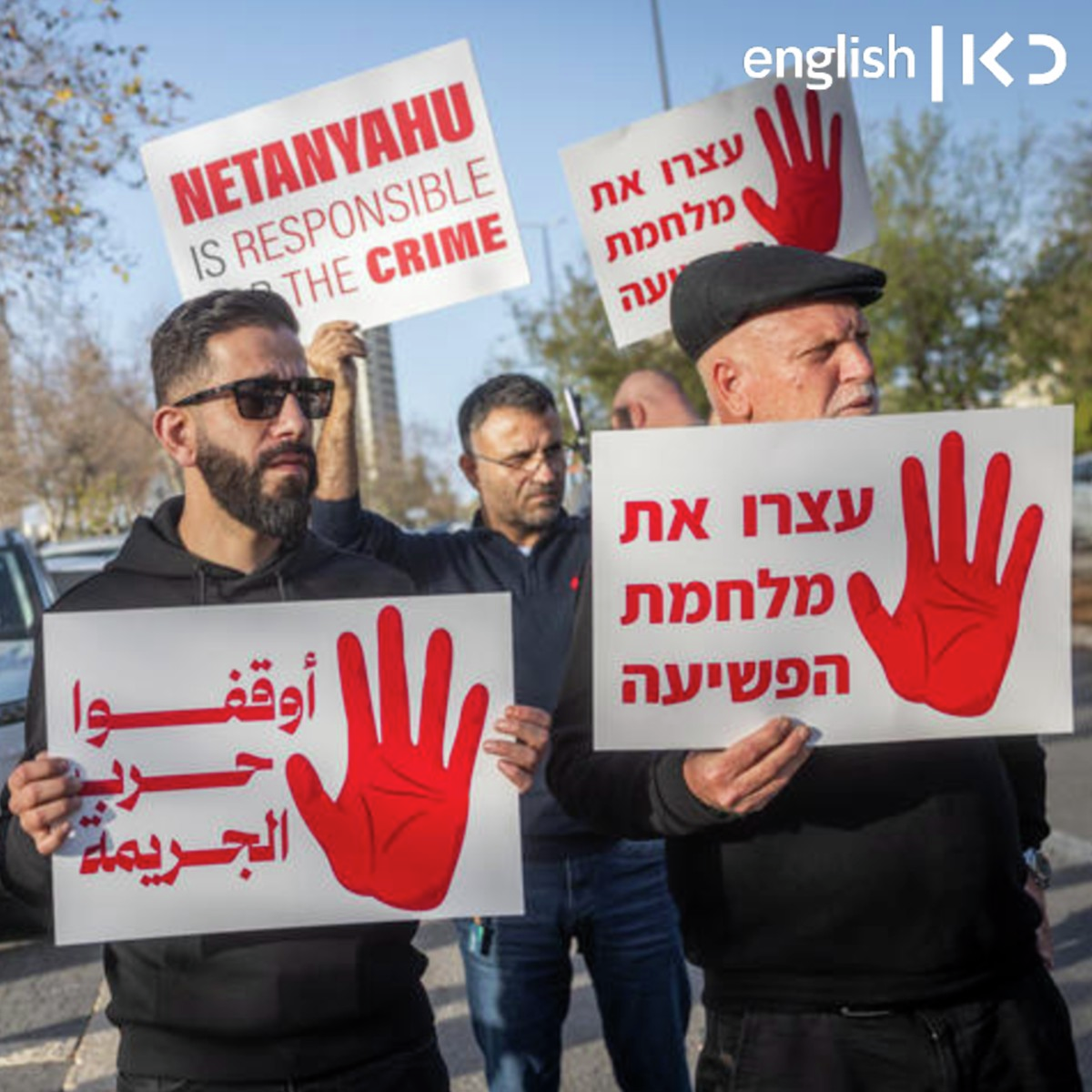 Protest demands police action against crime in Arab society episode artwork