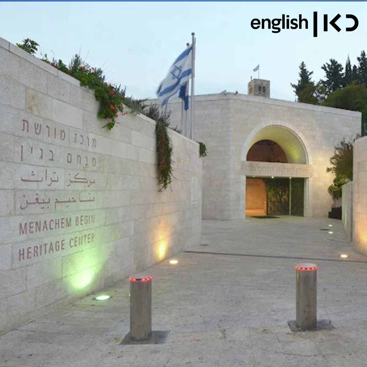 The Buck Stops Here -the Begin Center's talks on Israeli PMs episode artwork