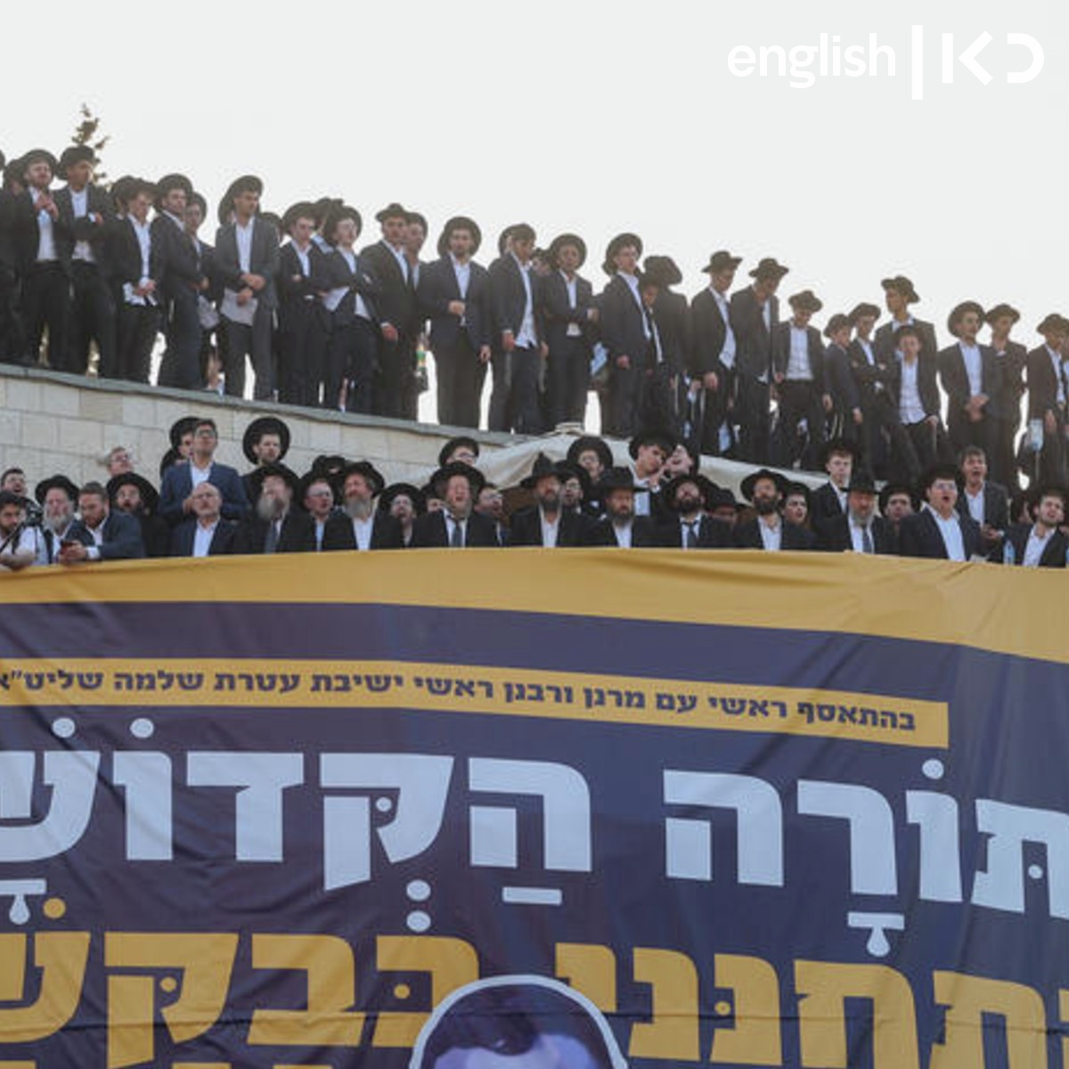 The concept of sole guardians of the faith and Haredim episode artwork