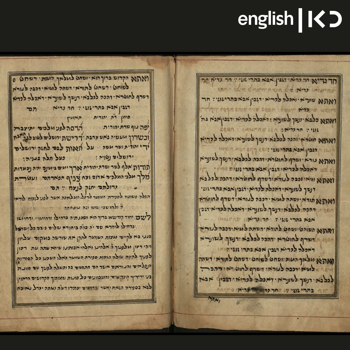 Rare Iranian Haggadah dedicated to Montefiores episode artwork