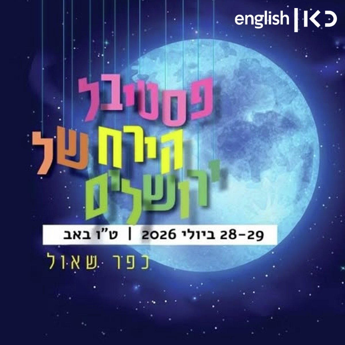 Culture connects people at Jerusalem Moon Festival episode artwork