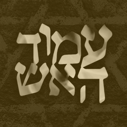 עמוד האש episode artwork