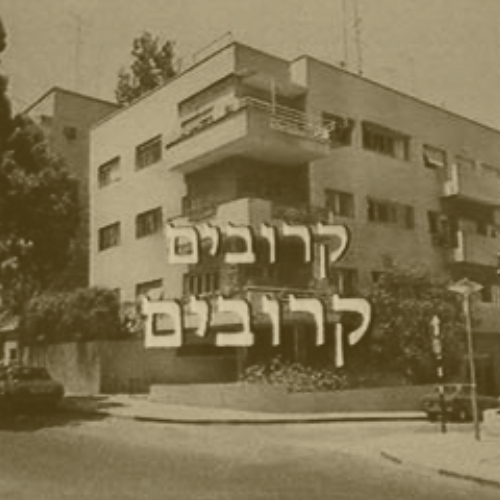 ״פ-תוח!״ episode artwork