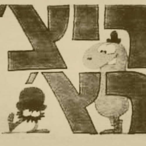 ״מריץ׳ ורץ׳ יוצא ריצ׳רצ׳״ episode artwork