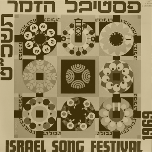 פסטיבלי הזמר episode artwork