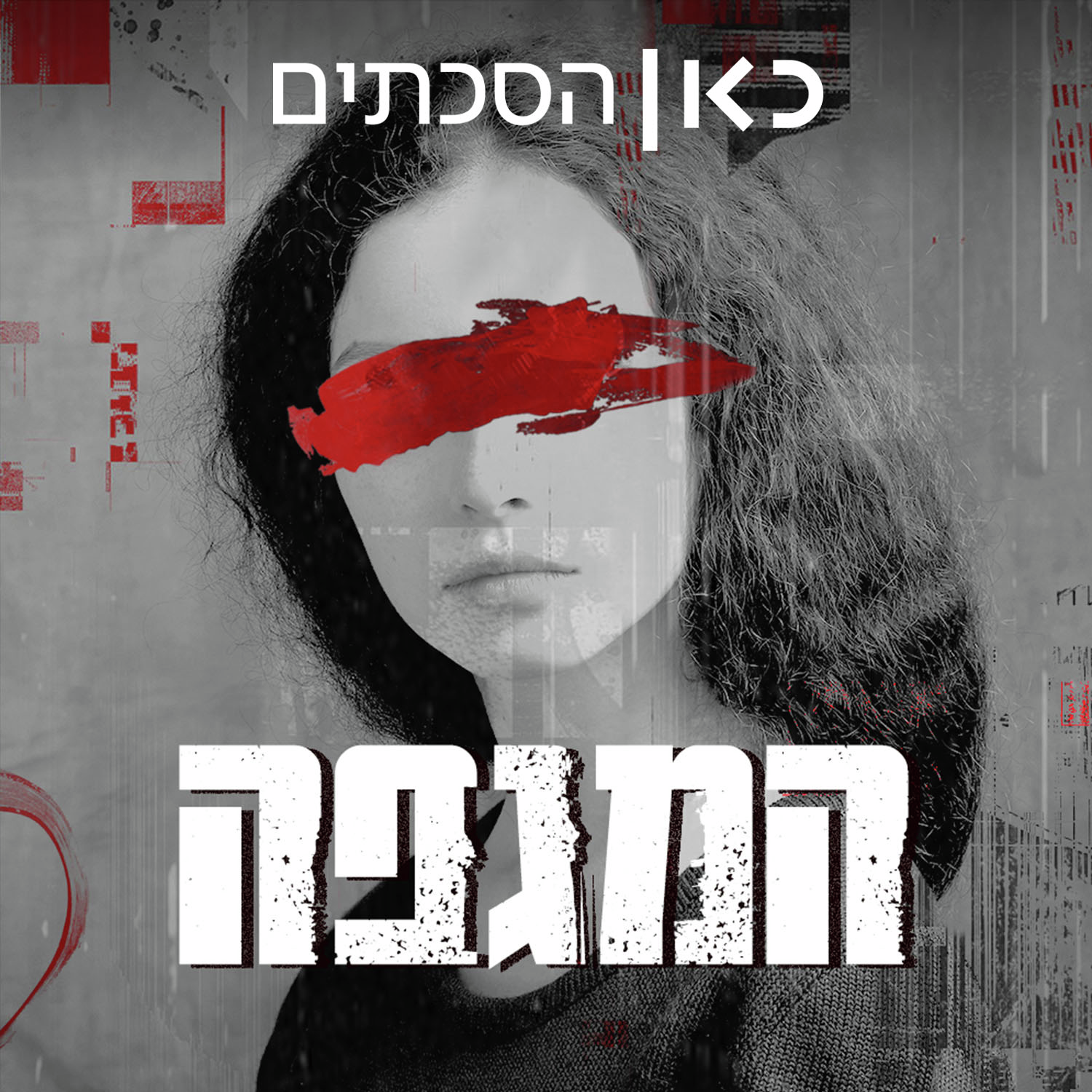 פרק 5: מרקי