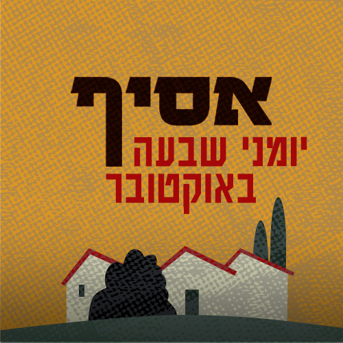 פרק 12: רם episode artwork
