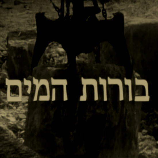 שלח את עמי