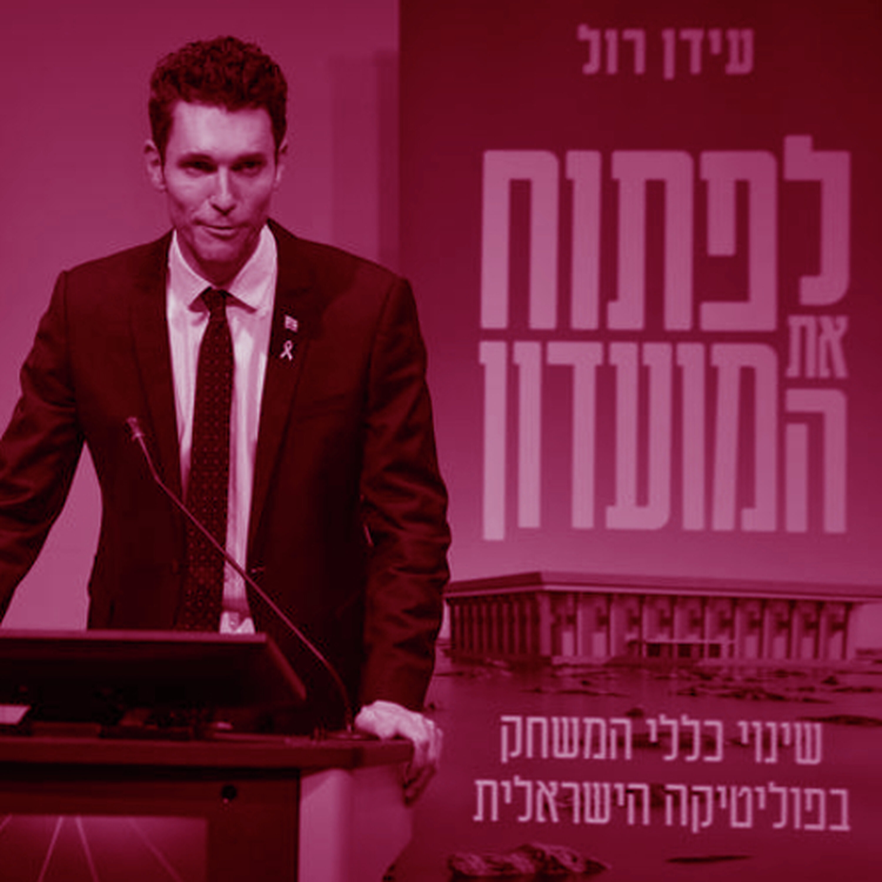 לנטוש את המועדון