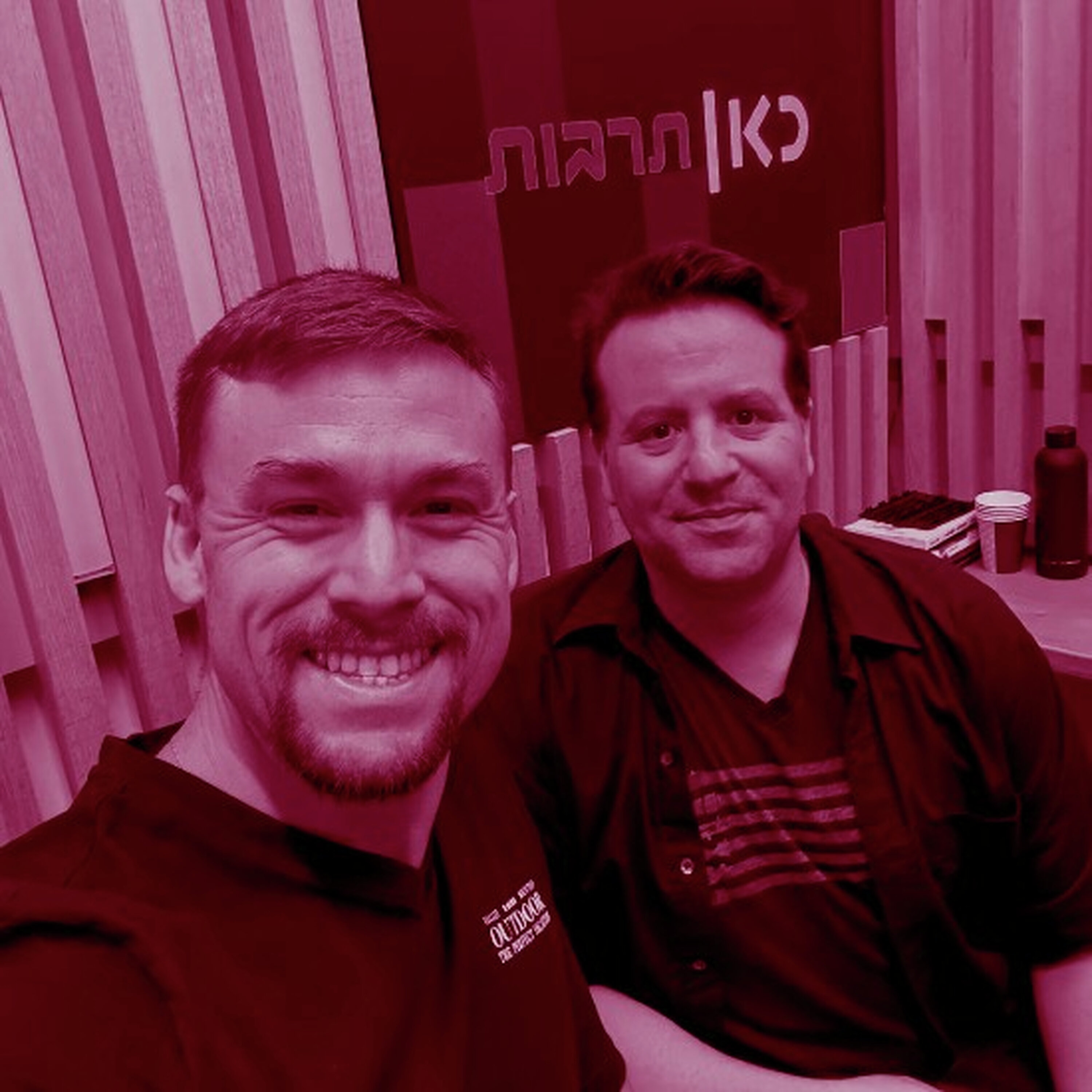 בירה של גאווה | עם גלינה פור דה ברה episode artwork