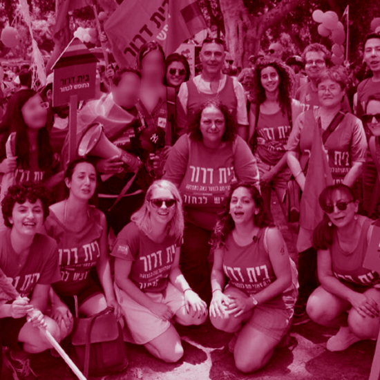 "בית דרור זה חדר מיון לנוער גאה"