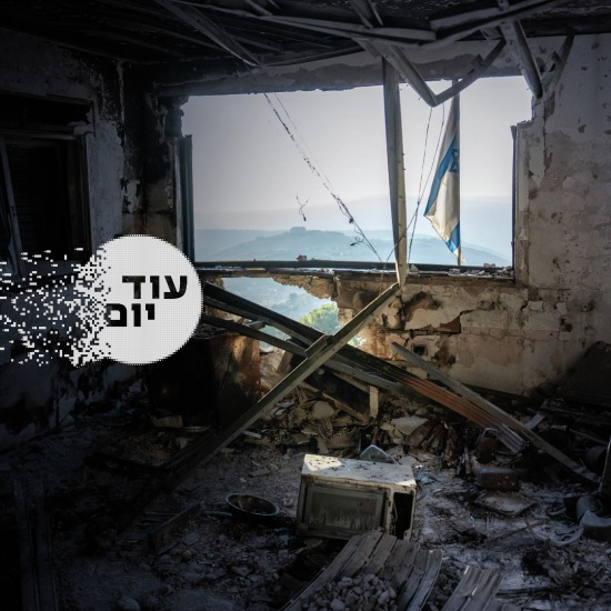 כפסע משיקום