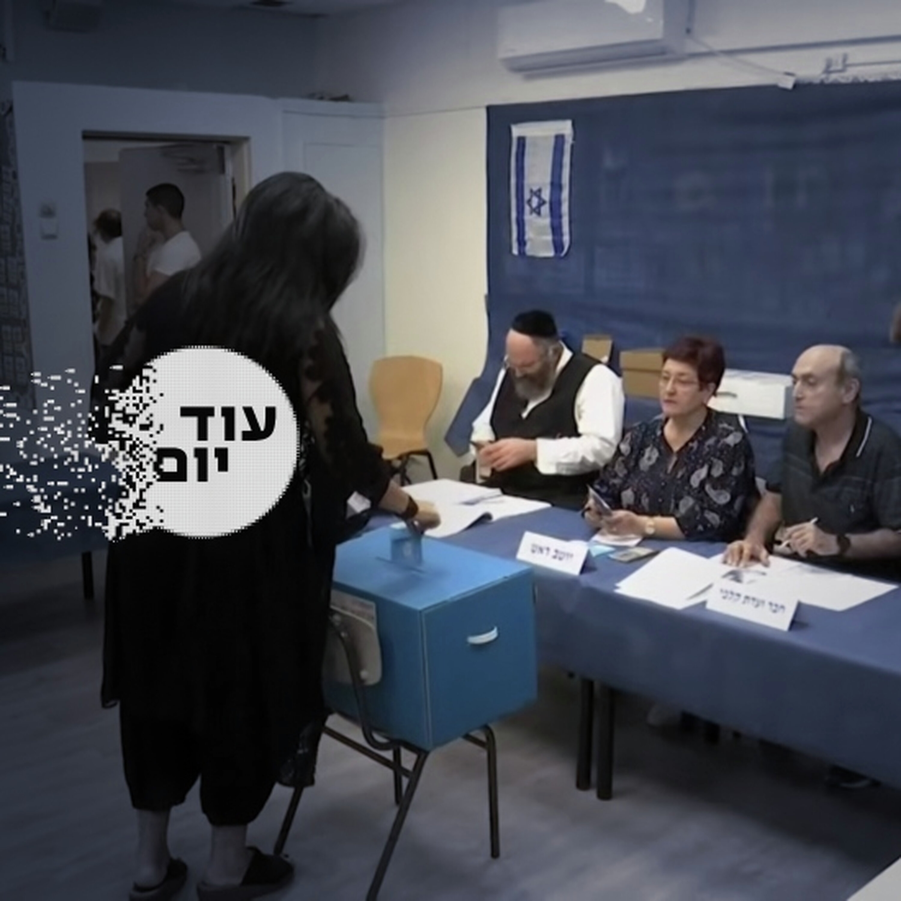 מי עלול לשבש את יום הבוחר? episode artwork
