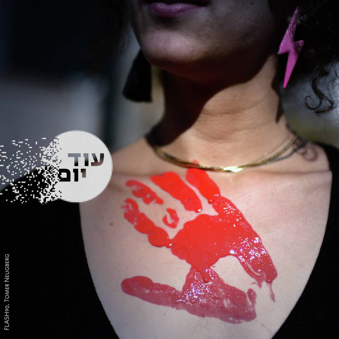 המלחמה – והאלימות המושתקת