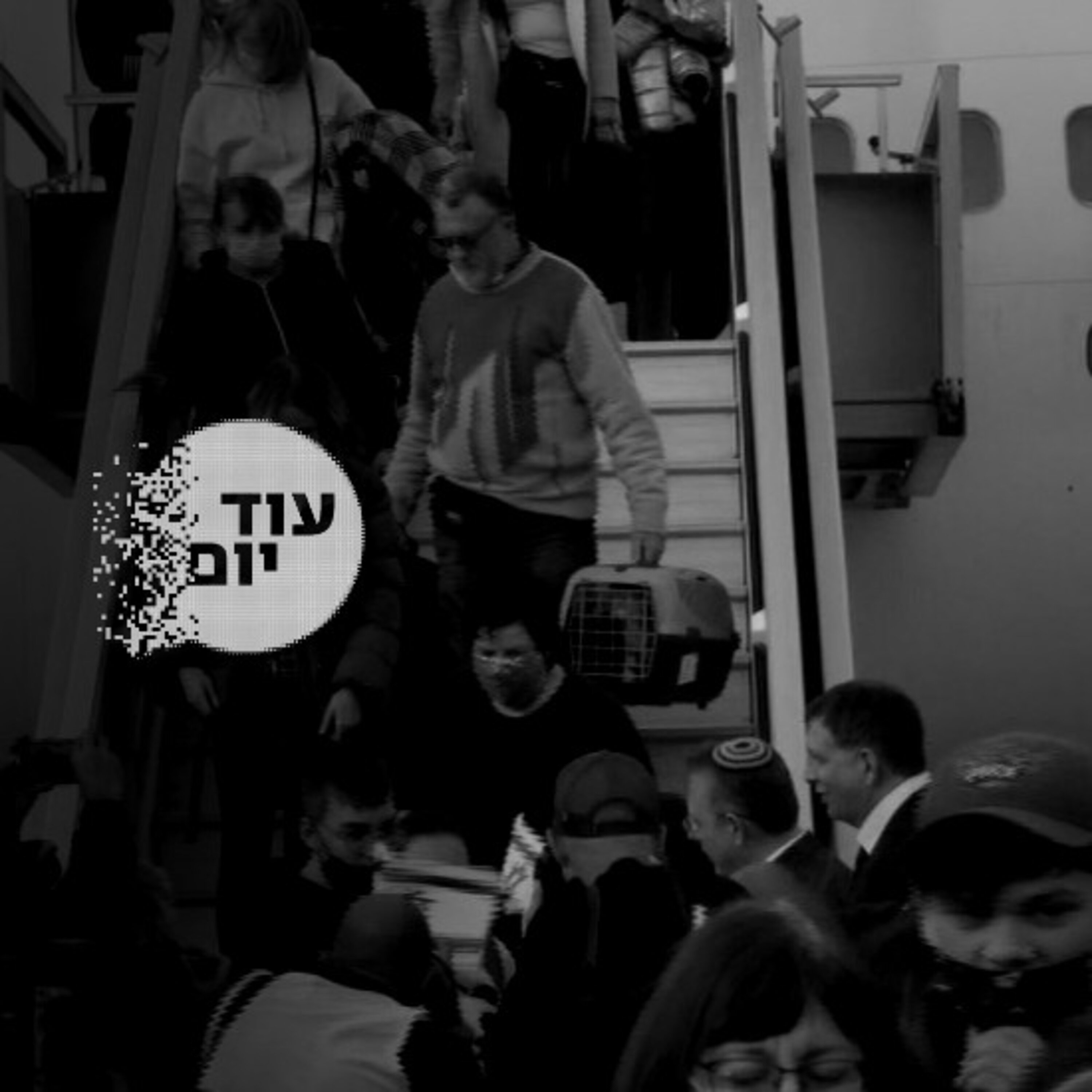 ישראל ושאלת הפליטים מאוקראינה