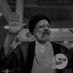הראיסי של איראן