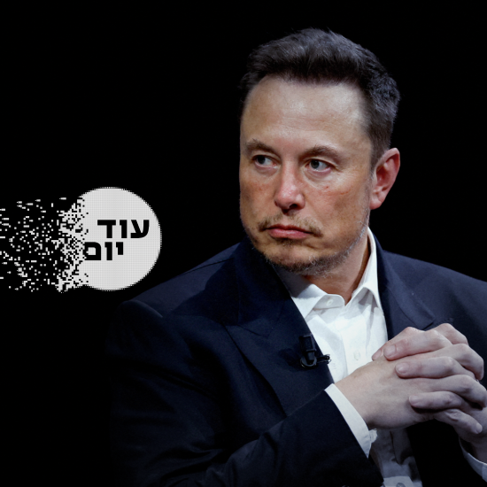 ברזיל שמה X על מאסק