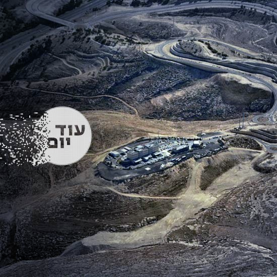 האי של סמוטריץ' וסטרוק