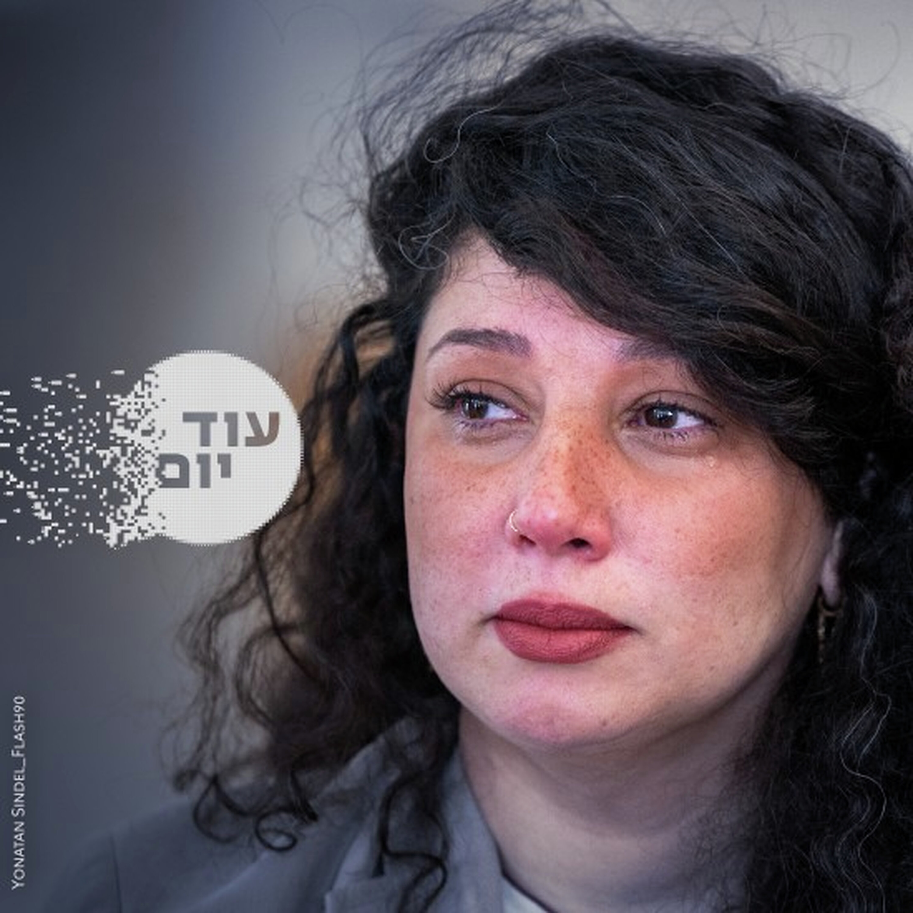 צו השתקה episode artwork