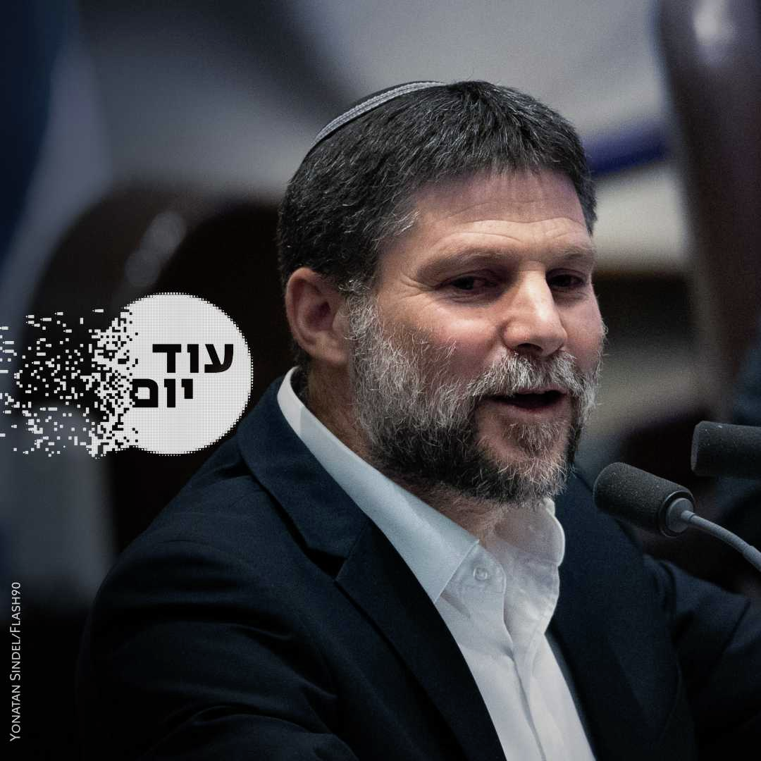המשפיענים של סמוטריץ' 