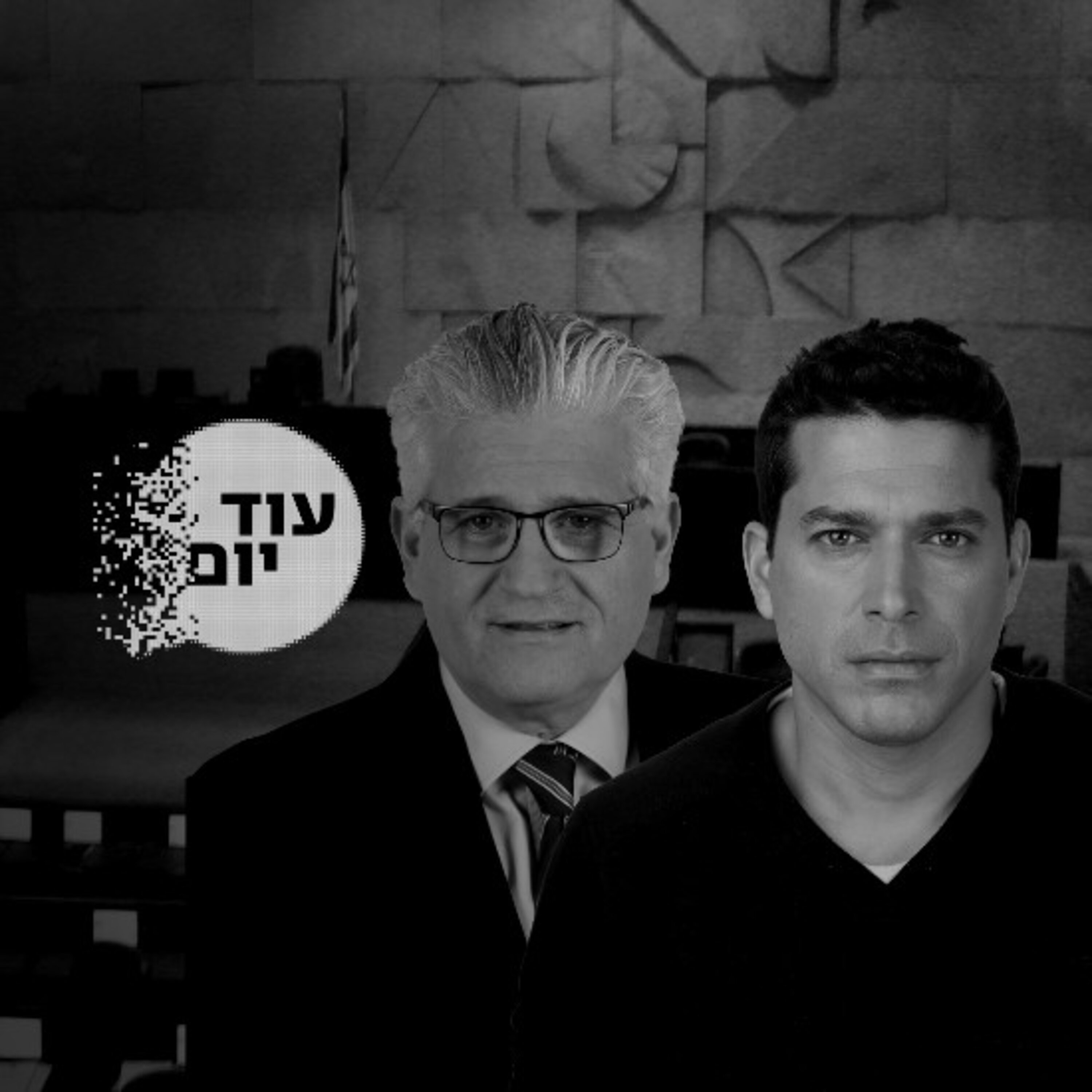 המורדים