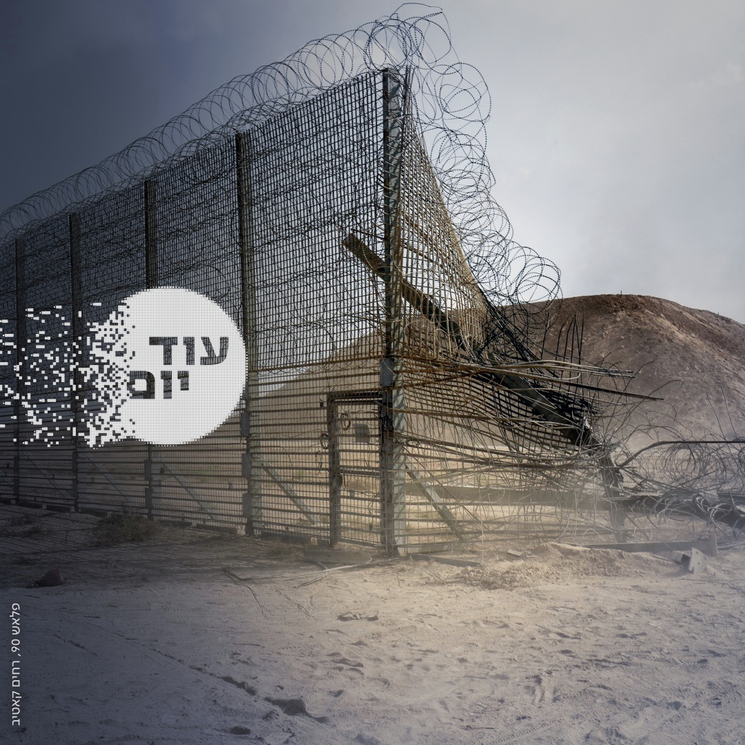 הקרב על הוועדה