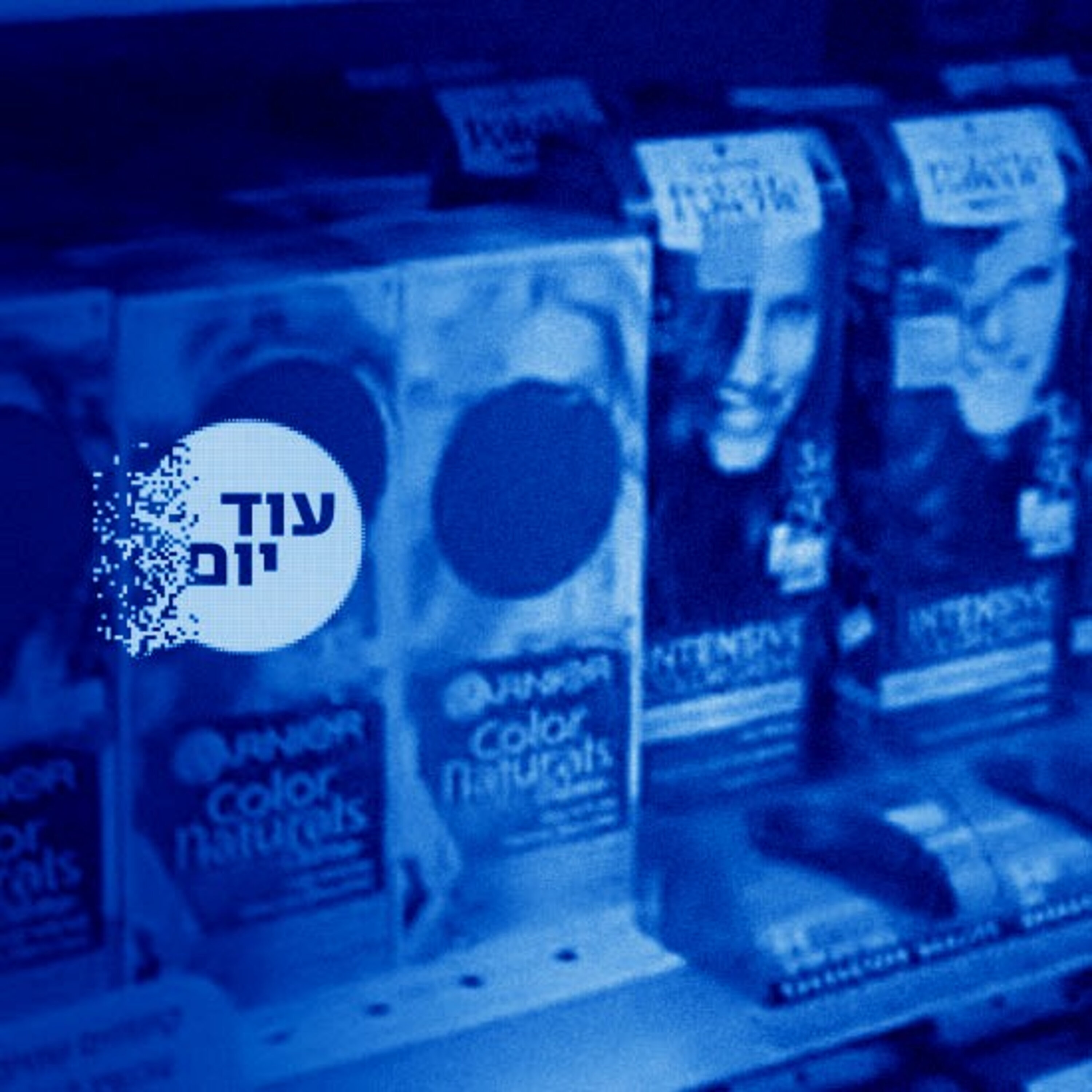 נוכחות נפקדות
