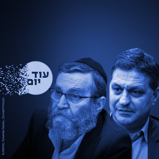 הקרב על הארנונה