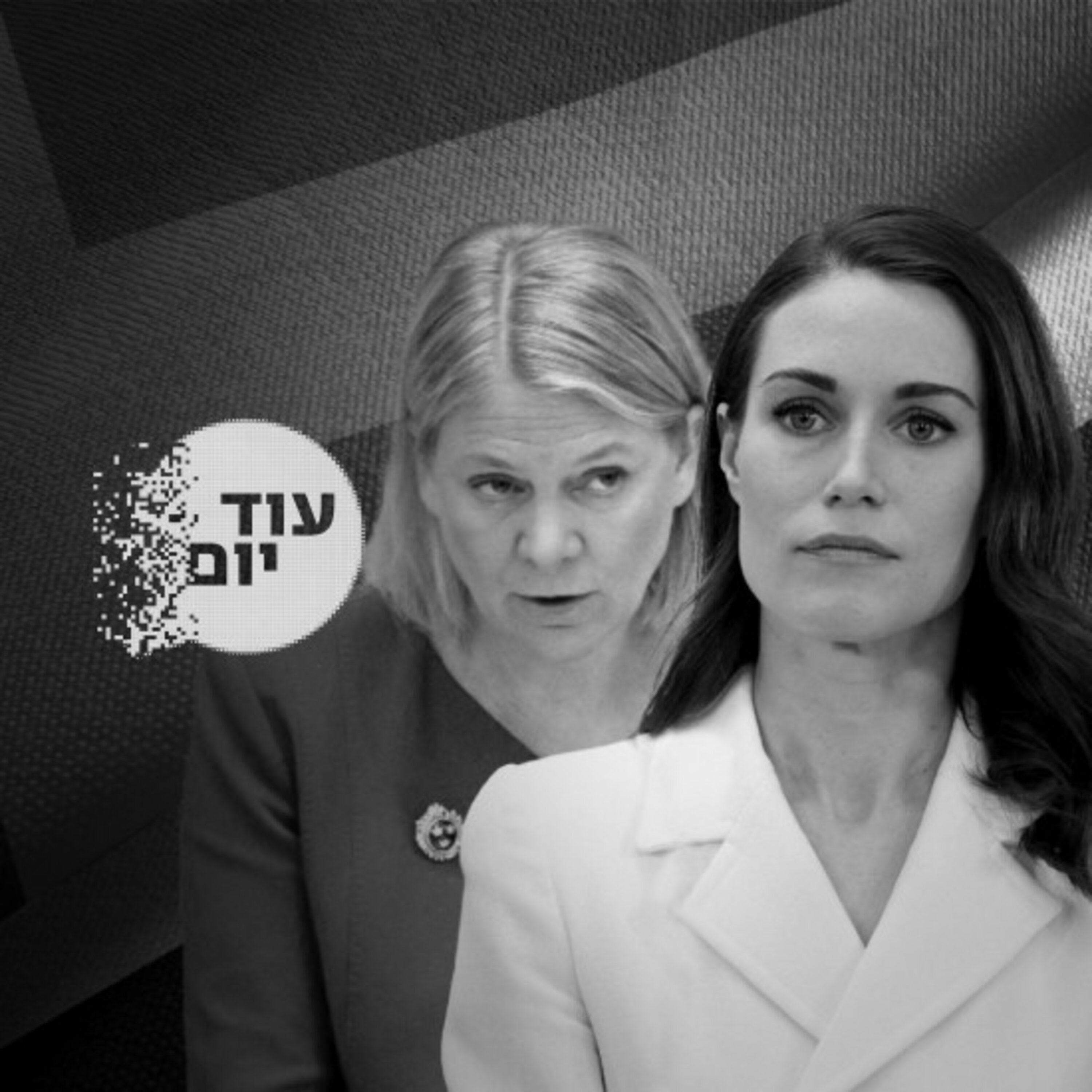 200 שנים של ניטרליות